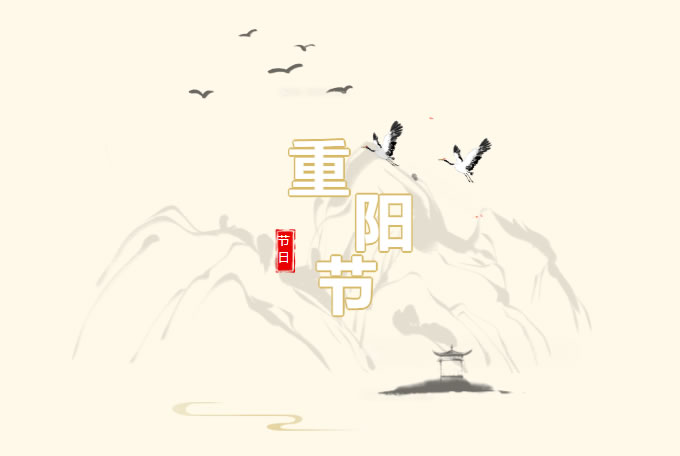 重陽傳暖意，同心向未來：重慶華凱塑膠有限公司祝您及家人安康喜樂